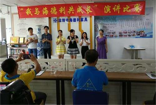 餐廳家（jiā）具廠家海德利 演講比賽圓滿結束（shù），獲得（dé）好評（píng）