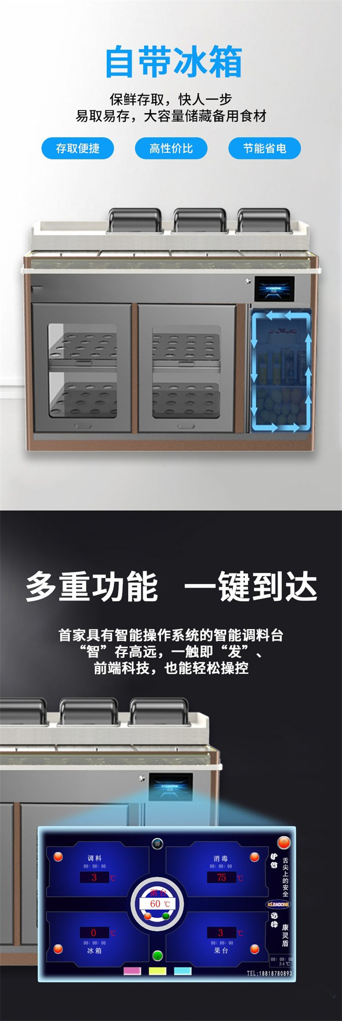 火鍋（guō）店大理石智能多功能醬料（liào）台