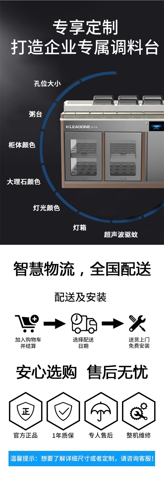 火鍋（guō）店大理石智能多功能醬料台