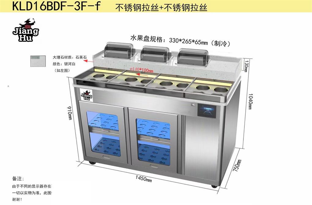 自助火鍋店醬料台智（zhì）能多功能調料台