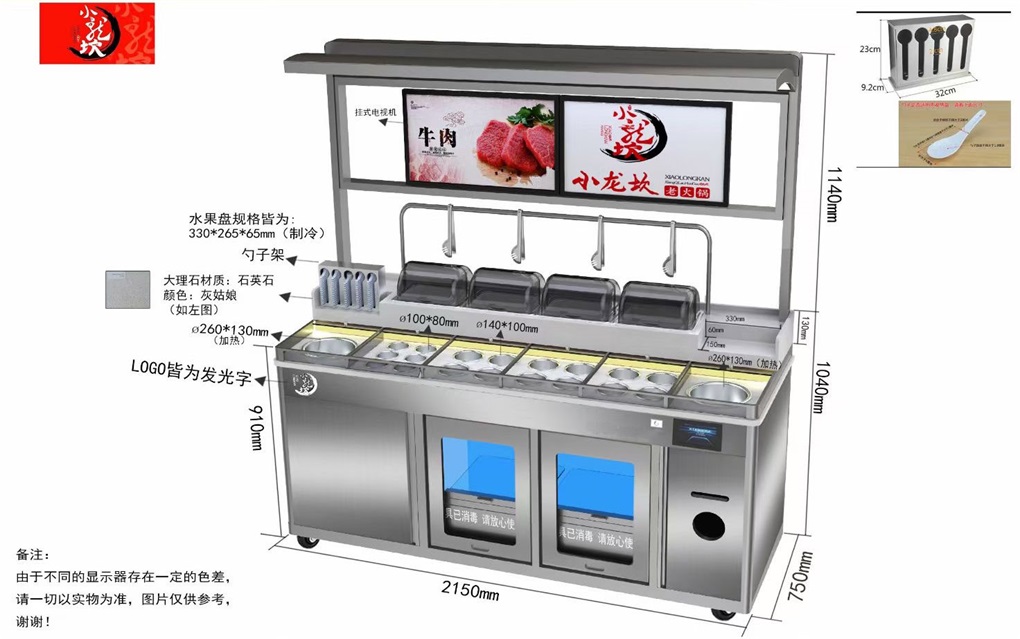 小（xiǎo）龍坎智能多功能調料（liào）台冷藏保鮮醬料台