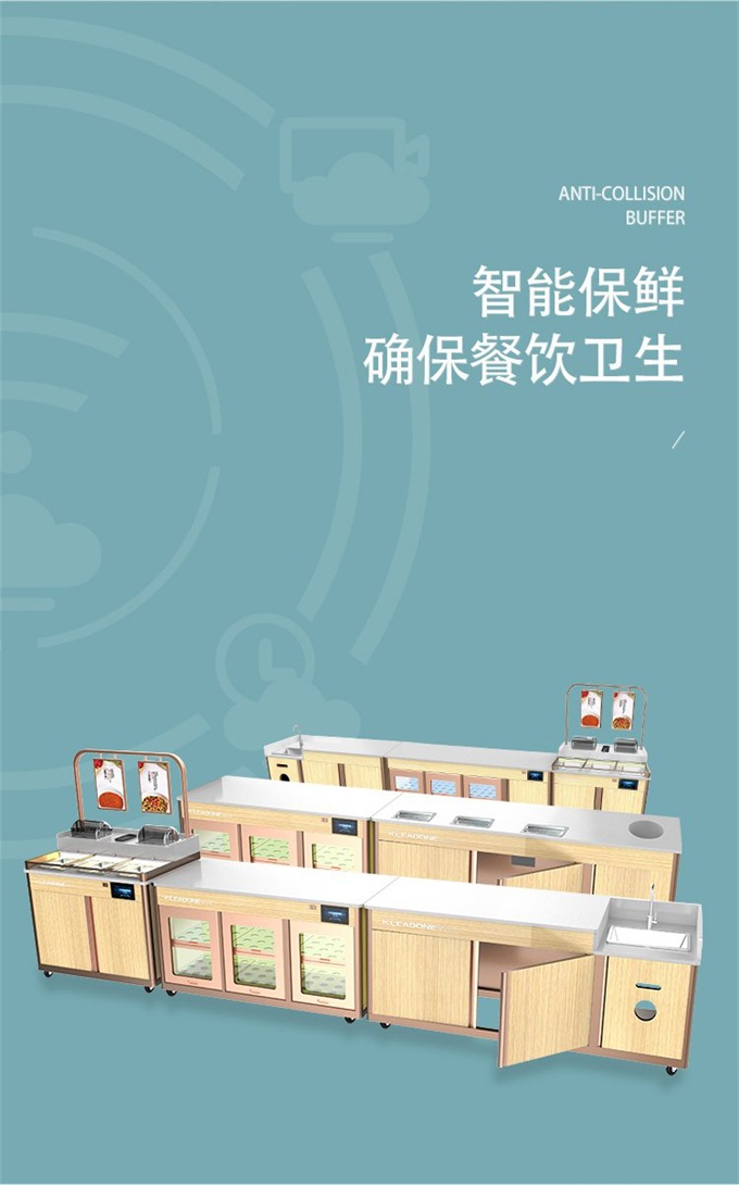 火鍋店自助（zhù）智能保鮮醬料調料台