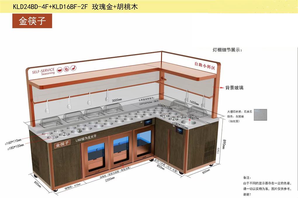 金筷子智能調料台多功能保（bǎo）鮮醬（jiàng）料台