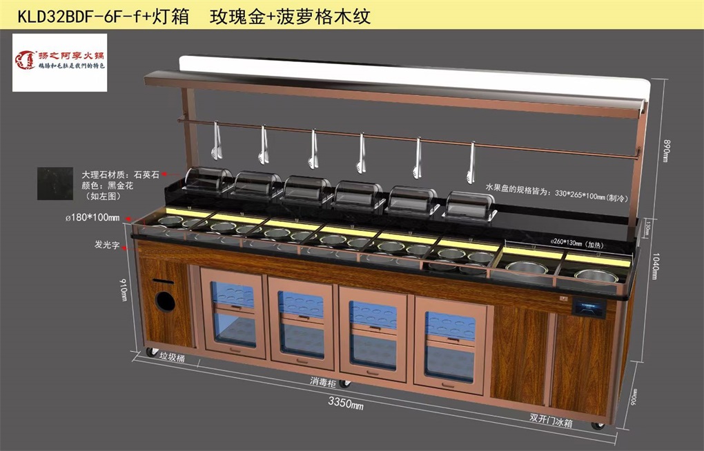 揚之阿（ā）李火鍋智能多功能調料台消毒櫃醬料台