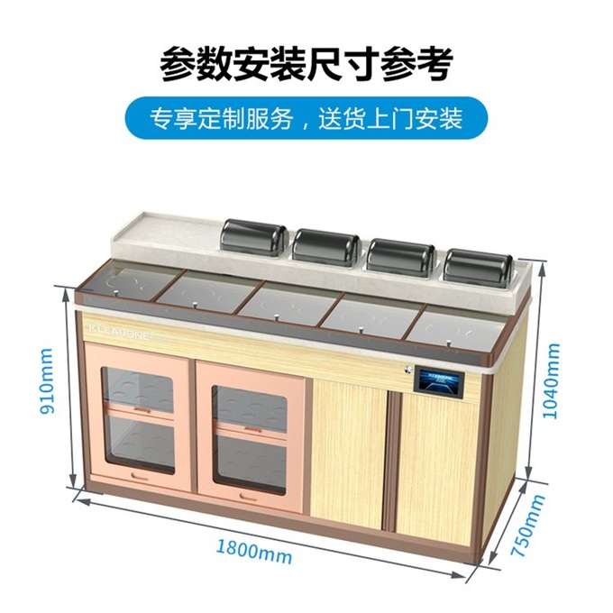 烤肉店冷藏保鮮智能多功能醬料台