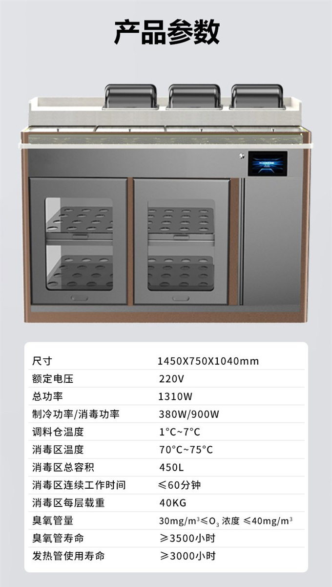 火鍋(guō)店冷藏保鮮水果調料台