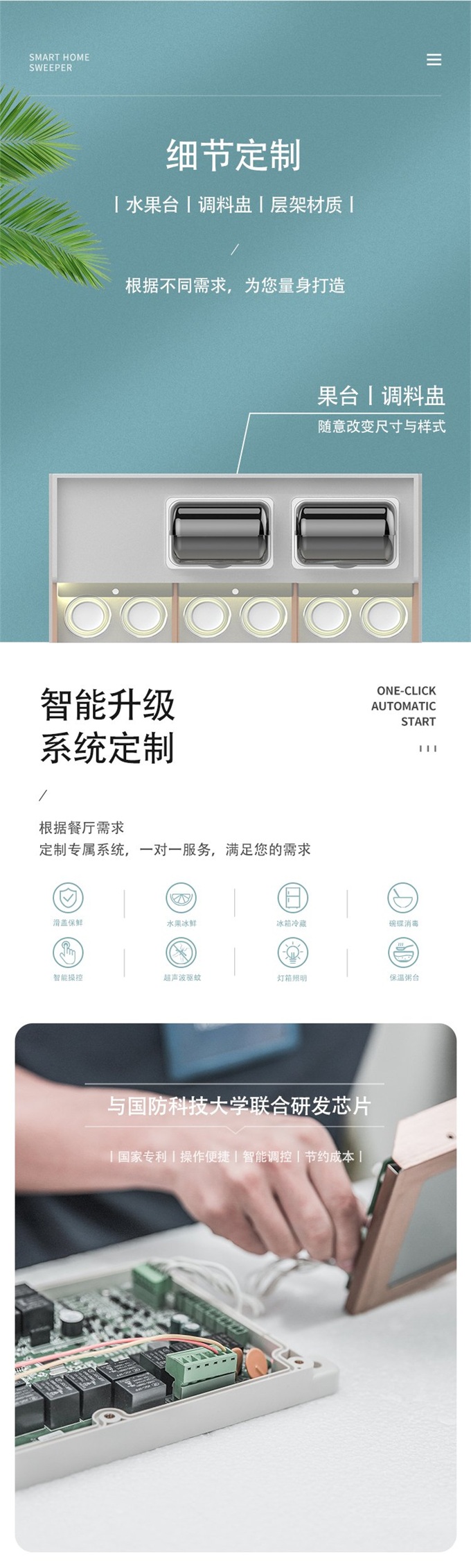 烤肉智能多功能自助調料台定製