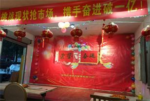 海（hǎi）德利家具2018年會｜“榮譽，奮進”！