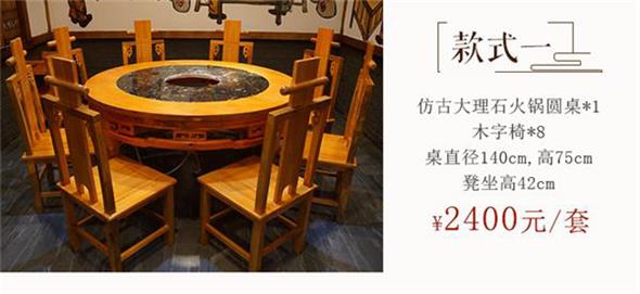 火（huǒ）鍋桌款式1價格