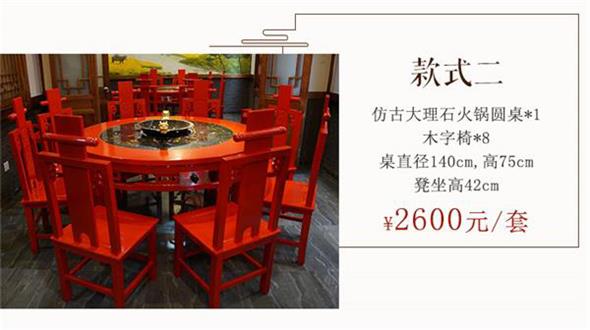 火鍋桌（zhuō）款式2價格