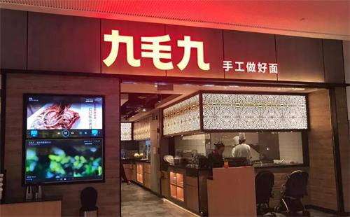 九毛九上市！主力品（pǐn）牌「太二酸菜（cài）魚」6個月賣了5.38個（gè）億！