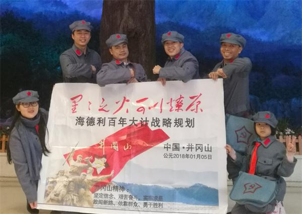 海德利核（hé）心管理團隊戰略會議2