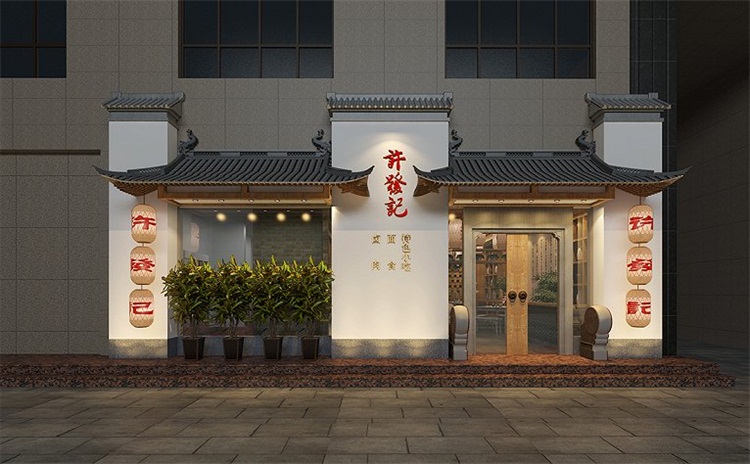 餐（cān）飲空間設計效果圖