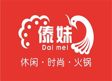 傣妹休閑·時（shí）尚火鍋餐桌案例