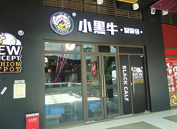 <b>小黑牛大理石火鍋桌定製</b>