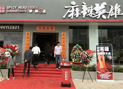 麻辣英雄重慶老(lǎo)火鍋湛江火鍋桌椅定做