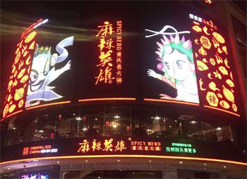  麻辣英（yīng）雄重（chóng）慶老火鍋揭陽店火鍋桌椅