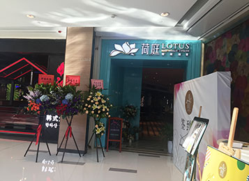 <b>荷庭.精致湘菜餐廳地中海風格餐（cān）桌椅定製</b>