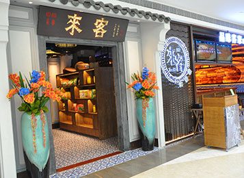 來客餐廳實木（mù）餐桌椅定做