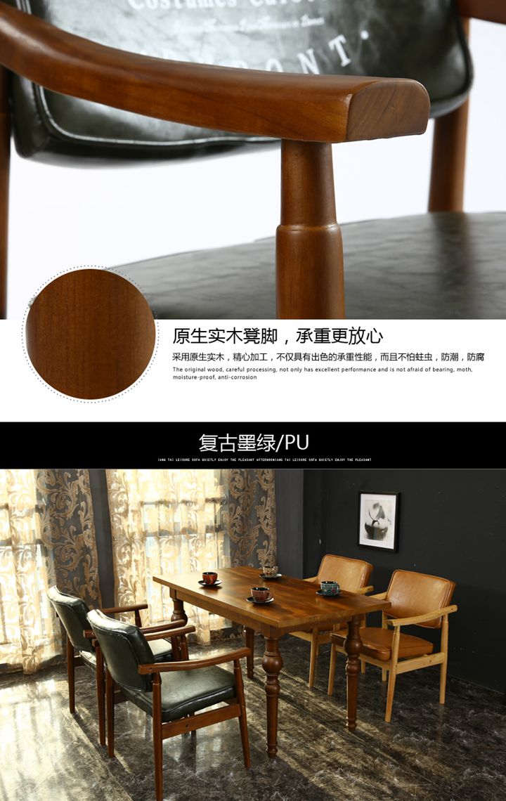 實木咖啡椅（yǐ）