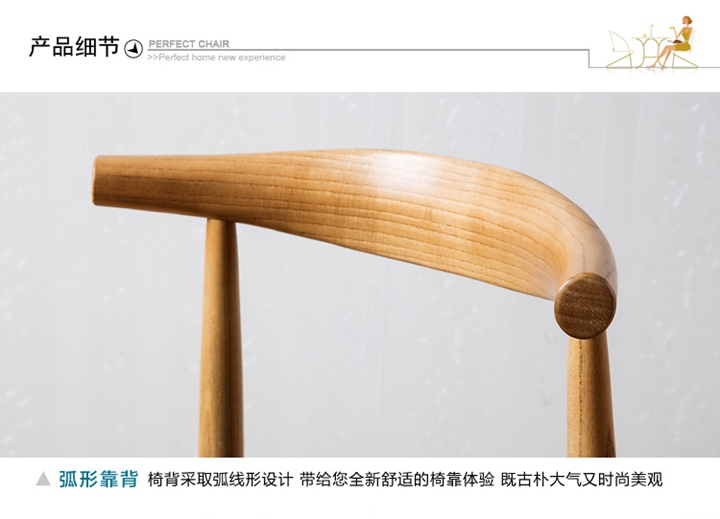 北（běi）歐實木椅