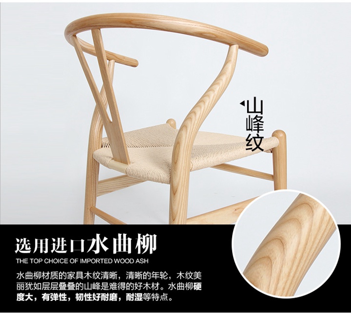 北歐實木椅