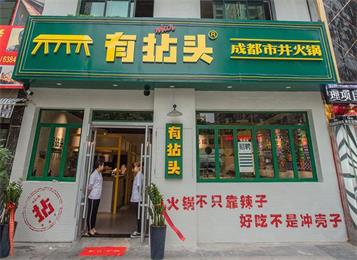 帶你體（tǐ）驗不一樣的懷舊情懷網紅火鍋店
