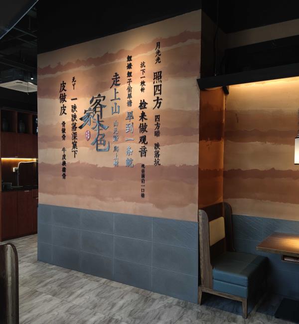 餐廳（tīng）卡座