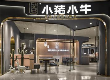 小豬小牛水煎肉（蘭州（zhōu）店