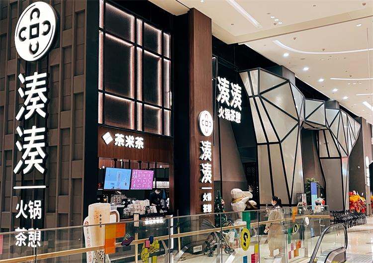 湊湊火鍋（guō）廣州琶洲保（bǎo）利廣場店（diàn）