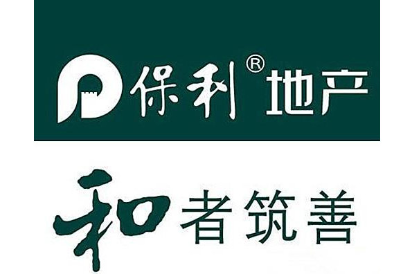 預付費電表用於廣州（zhōu）保利花園
