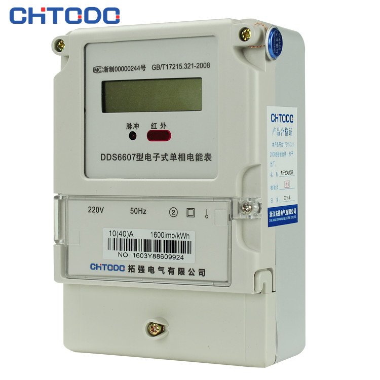 DDS6607單相電子式電（diàn）能表485通訊