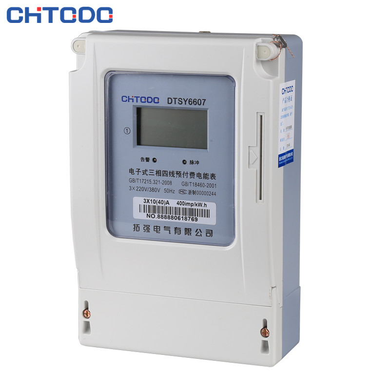 DTSY6607三相插卡預付費（fèi）電表