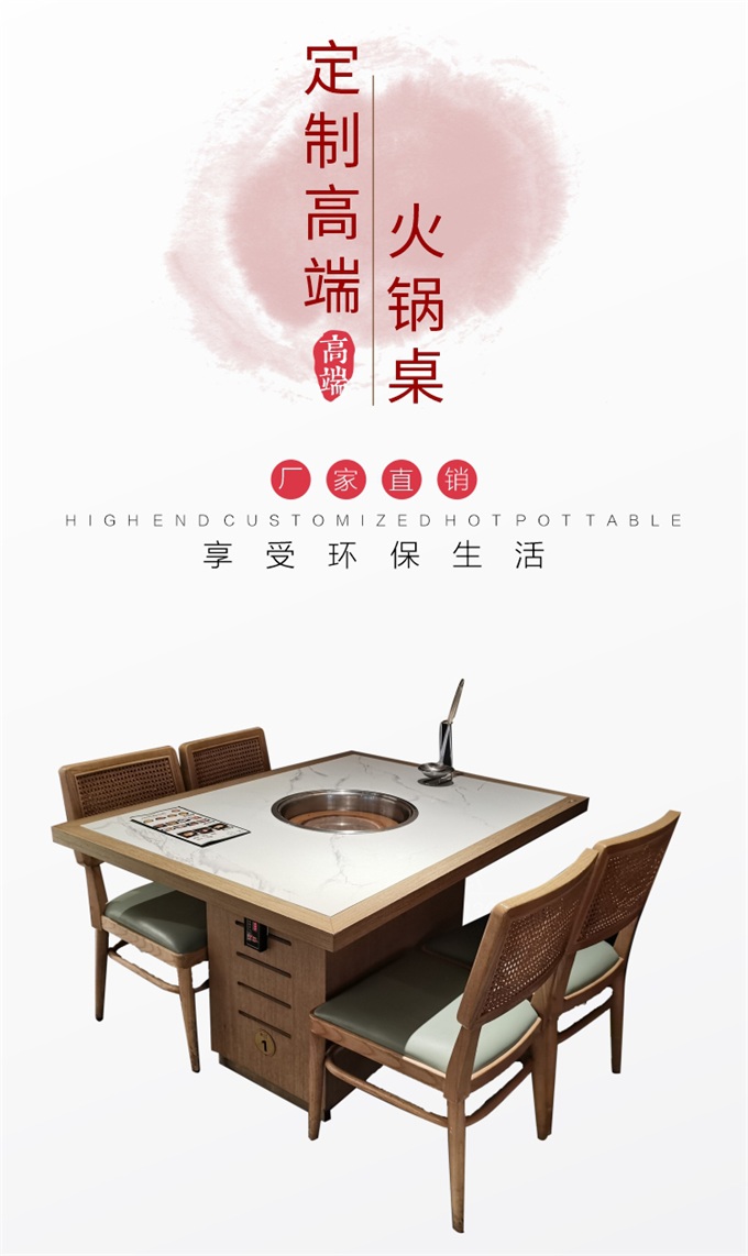 時尚餐（cān）廳（tīng）大理石火鍋桌_濮陽火（huǒ）鍋桌