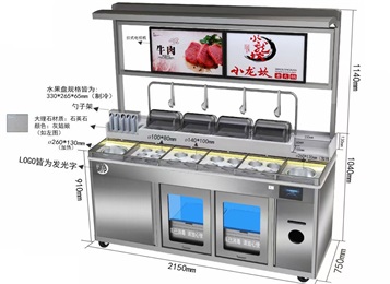 小龍坎智能多功能調料台（tái）冷藏保鮮醬料台