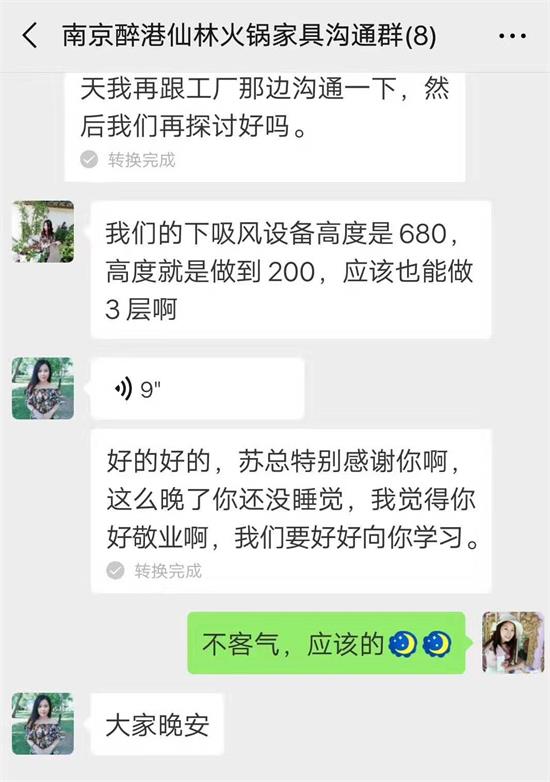 南京青瓦醉巷火鍋客戶對海(hǎi)德利(lì)的(de)認可