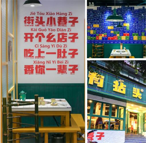 有拈頭火鍋(guō)店桌椅